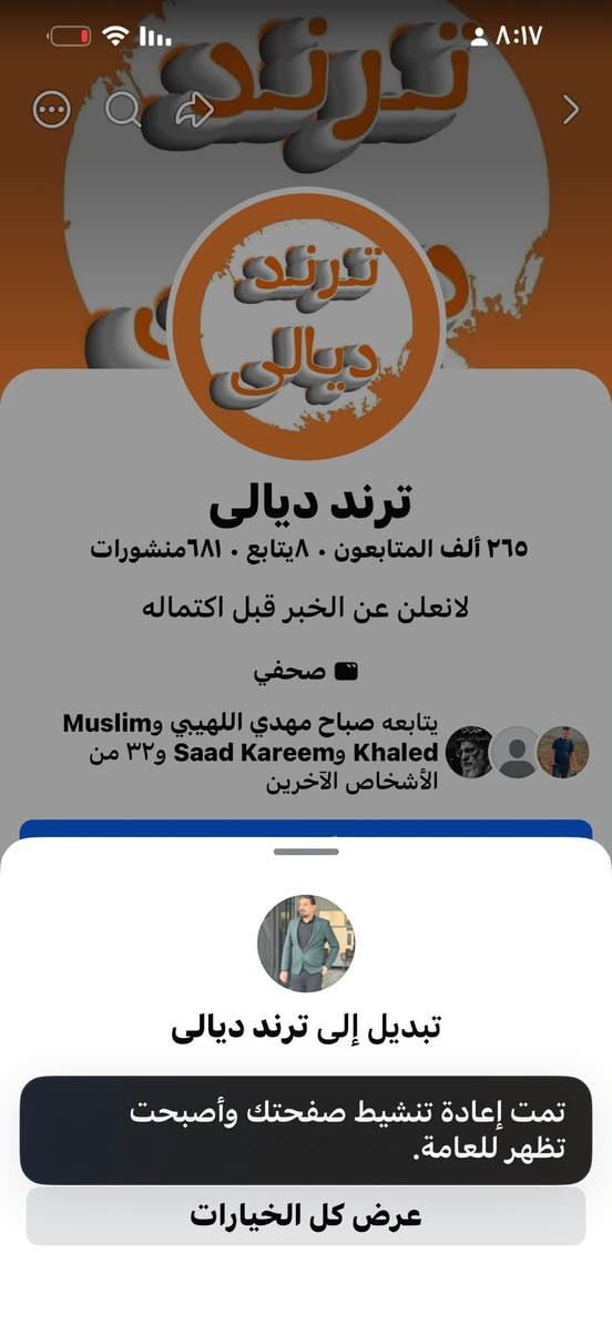 بيجات عراقية • مرتب • إعلام