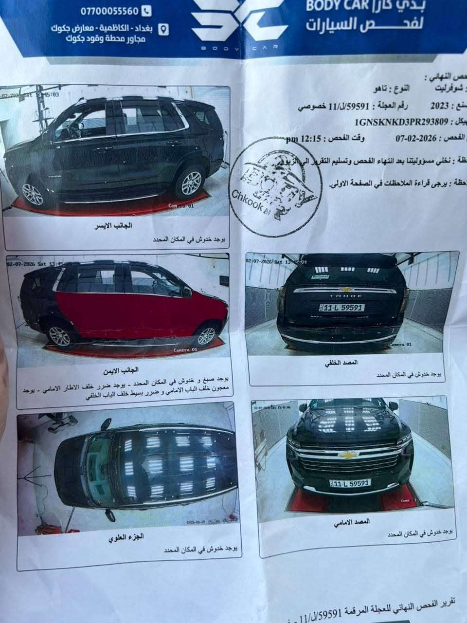السلام عليكم ورحمة الله وبركاته
مكلف بالنشر 

 للبيع تاهو LT

وارد امريكي مويل 2023 

الحادث مرفوق بدون ايرباك بدون اي داخل 

ماشيه 33 الف

 مكان السيارة

 الكاظميه شارع اكد

 السعر 425 ورقة $ بيها مجال للشراي

للاستفسار / ***********

اخواني مكلف بالنشر الي يحب يتصل
