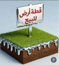 وبركاته قطعة للبيع مساحة ٢٥٠ متر بمجمع نعمة الريفي بالبداية المسيجة يم...