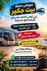 (من الأحد إلى الاربعاء )(  مجاناً مجاناً مجاناً )(عوائل فقط)          ...