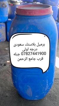 بابل جبله • قرب جامع الرحمن