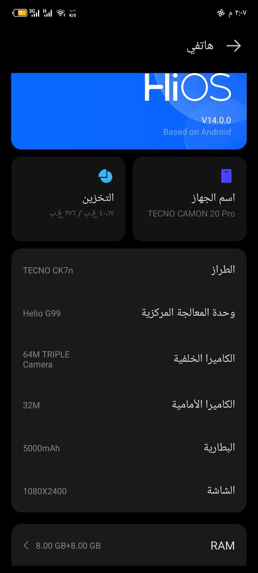 TECNO CAMON 20 Pro
جهاز نضيف ومكغول كفاله عامه فقط مبدل دكمه التعلي وفطر خفيف فوك بلطرف 

ذاكره 256 
عشوائيه 8+8=16

الجهاز نضيف بمعنه الكلمه 

كله شغال مابي اي خلل 
بصمه بلشاشه

يشغل 60 فيم حقيقي

سعره 160 بي مجال حك الجيه فقط  

تفاصيل تفضل واتساب او اتصال ***********

