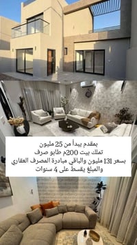 ٢٠٠م² • طابو صرف • تقسيط ٤ سنوات