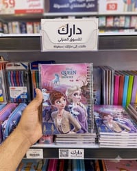 دفاتر ١٠٠ ورقة • عربي وانكليزي • الموصل