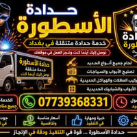 للتواصل 07739368331  @الجميع