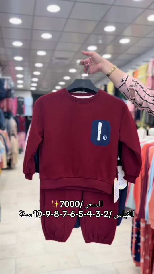

نص مكتوب في الصور:
- ✨السعر /7000✨
- القياس /2-3-4-5-6-7-8-9-10 سنة