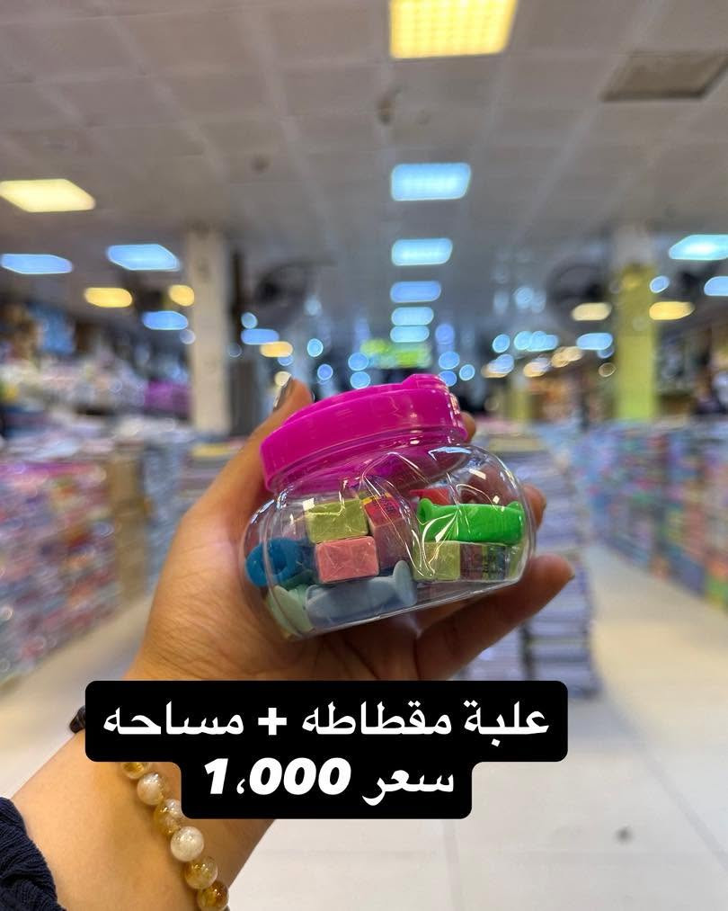 ‎ابو علي منزلية
‎@ارخص الاسعار
أنت الربحان ويه ابو علي منزلية الجديدوراقي اسعار تحطيم
عنوان بغداد زعفرانية
للحجز 
‏٠٧٧٢٢٢٩٩٣٢ ‭
***********

نص مكتوب في الصور:
- اقلام رصاص 1.000
- علبة مقطاطه + مساحه
- سعر 1،000
- دفتر ملاحظات 1.000
- اقلام تصحيح 1,000
- اقلام جاف
- 1،000