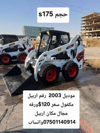 ٢٠٠٣ • مكفول • اربيل