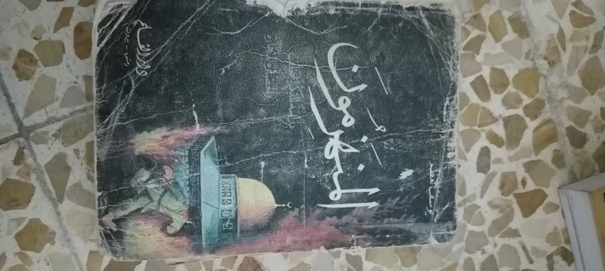 كتب للبيع بسعر جدا قليل
