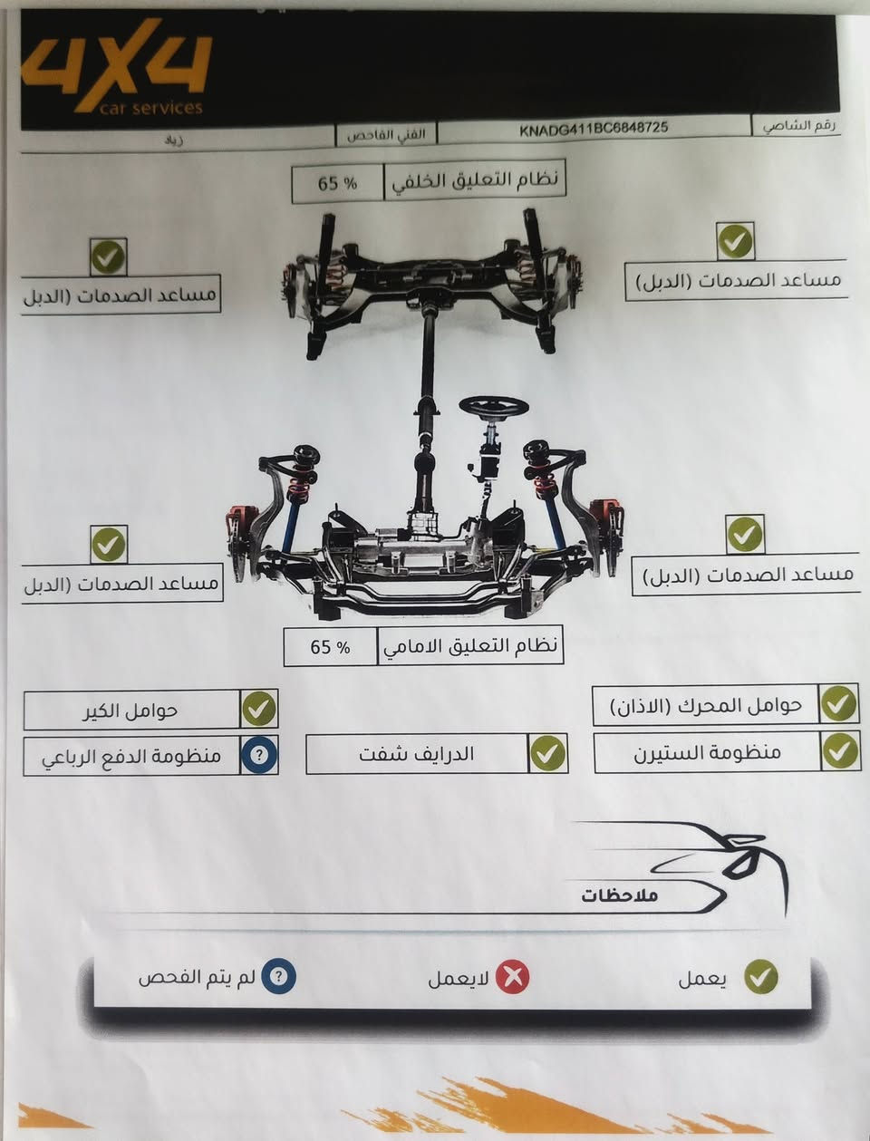 السلام عليكم
كيا ريو 
موديل 2011
وارد كوري 
رقم اربيل الدولي
سنويه 2030
هزه جديدة 
كابون بأنزين الكتروني 
كير ومحرك شرط 
محرك 16 دوش
تبريدها ثلج
 تدفئه 
طخم حداديه جديد 
طخم تايه جديد 
سياره بدون صبغ  سونار مرفق مع الصور 
شرط التحويل 
السعر 105$ وبيها مجال
***********
