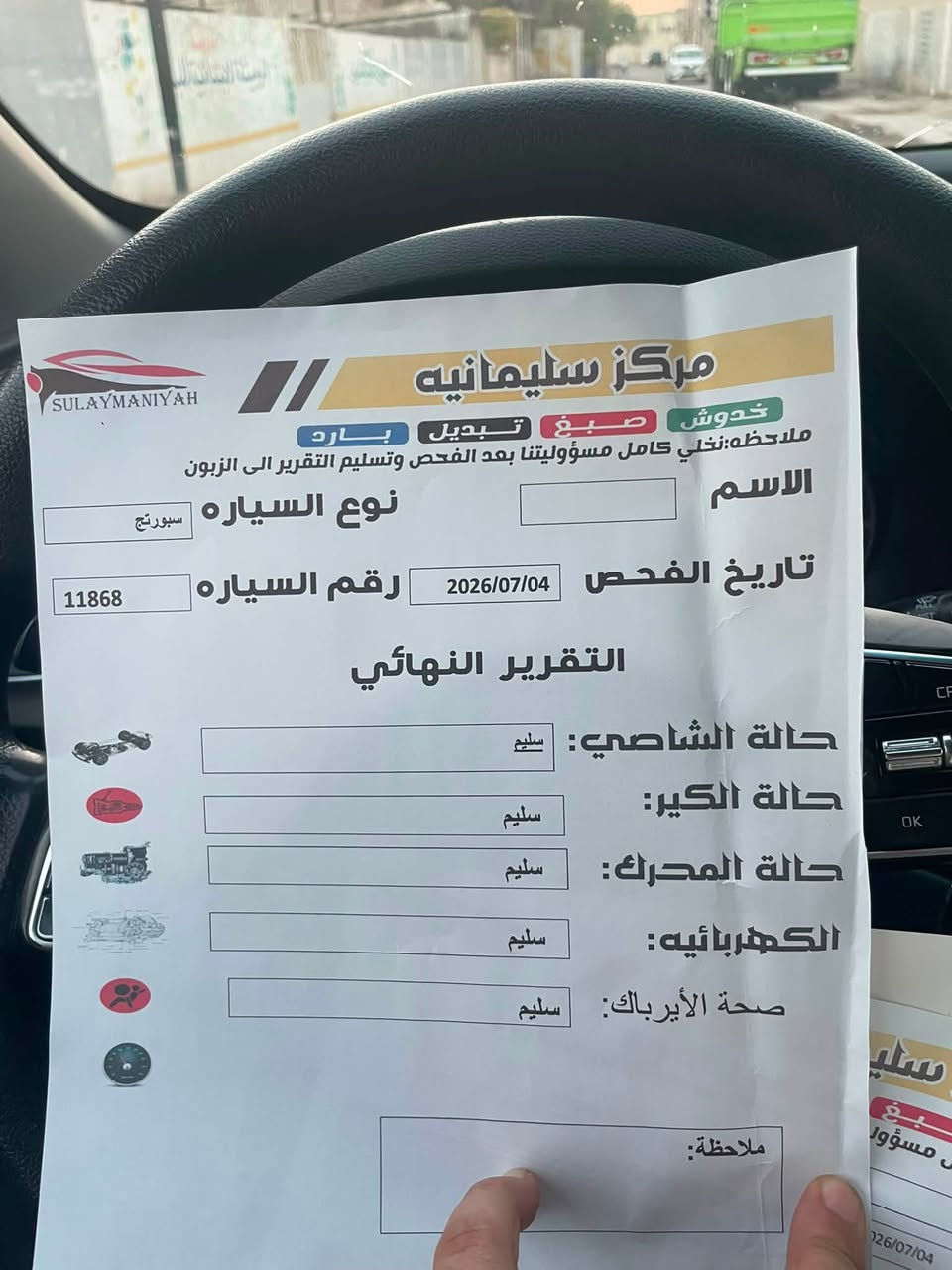 كيا سبورتج موديل 2021 مكينه 2400  وارد امريكي  حادثه جاملغ امامي وجاملغ خلفي بدون دواخل سونار ب منشور  رقم بغداد مكان سياره بغداد السعر 145 بيه مجال بصيط  الاتصال ***********
