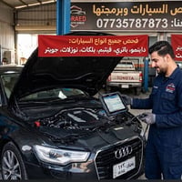 فحص متكامل • داينمو • باتري