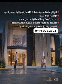 ٢١٦م • مجمع البدور • تقسيط