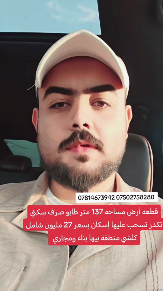 المحمودية بغداد • ١٣٧م • طابو صرف