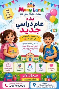 روضة وحضانة • تسجيل جديد • الدورة البوعيثة