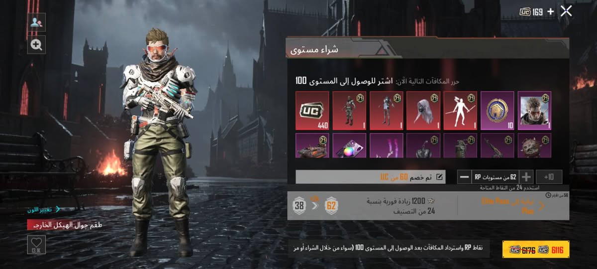 🔥 حساب ببجي مميز للبيع (ربط نظيف 100%) 🔥
بي حساب مبدع واو
▪️ الأسلحة المطورة:
• M416 (الثلجية): المستوى 5 (تأثير الإصابة + الشكل .
• M24 البحار السبعة: المستوى 4 (كيل مسج).
• UMP45 الحوت الغاضب: المستوى 3.
• DBS، SLR، مقلاة، وأسلحة أخرى بالمختبر.
▪️ الشخصيات والبدلات:
• بدلات حصرية: ناروتو، كاكاشي، ساسكي، ليفاي.
• الشخصيات: أندي، سارة.
• مستوى المجموعات: 58.
• المواد: 11 شعار خرافي (Mythic Emblem).
386 عملة الحظ 
116عملة الرفيق
▪️ الـ الرويال باس (RP):
• مشحون حالياً (عند الوصول لمستوى 100RP سترجع لك أكثر من 600 شدة UC).
▪️ حالة الربط والأمان:
• ربط نظيف 100%: (Google + إيميل ورقم محمول جاهزة للتحويل الفوري للمشتري، والخانة الثانية (+) مفرغة).
💰 السعر: 600,000 دينار عراقي (قفل).
📍 طريقة ومكان البيع: مواجهة وجه بوجه فقط (البصرة - الحيانية - شارع السيد).
📱 للتواصل: *********** (واتساب فقط).
⚠️ ملاحظة: البيع كاش واستلام المبلغ وفحصه قبل تحويل أي بيانات للحساب.

نص مكتوب في الصور:
- معرفة مستوى Royale Pass والمكافآت والتصنيف في أي وقت! مكافآت المستوى Royale Pass 24/100 المستوى 38 شراء مستوى BONE PROTOCOL 24 56 و 12 س FREE ELITE 3 49 > 50 < 51 52 60 8 1 4 50 2 1 1 Elite Pass Plus 5 شارك لأول مرة للحصول على جمع الكل حقيبة ظهر ميثاق الدمار 1.860 3 مستوى 1 مستوى
- شراء مستوى
- حرر المكافآت التالية الآن: اشتر للوصول إلى المستوى 100
- 440
- 10
- تم خصم 60 من UC
- - 62 من مستويات RP +
- +10
- استخدم 24 من النقاط المتاحة
- 38 > 62
- 1200 زيادة فورية بنسبة 24 من التصنيف
- نقاط RP واسترداد المكافآت بعد الوصول إلى المستوى 100 (سواء من خلال الشراء أو من
- 169
- 6176
- 6116
- تغيير اللون
- طقم جوال الهيكل الخارج
- 13.1K
- المختبر
- النهر الجليدي - M416 (المستوى 5)
- تقدم الأبحاث 5/7
- الشكل الأساسي
- تأثير مميز عند الاستبعاد
- شكل متقدم
- إشعار الاستبعاد
- تأثير إصابة
- الشكل النهائي
- صندوق الغنائم
- تخدام مواد أخرى لتعويض النقد
- 2/10
- ترقية
- الفوهة
- الرؤية
- المخزون
- مخزن ذخيرة
- المقبض الأمامي
- البحار السبعة - M24 (المستوى 4)
- تقدم الأبحاث 4/5
- مقتني