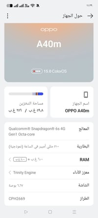 اوبو A40m • ٢٥٦ • نضيف