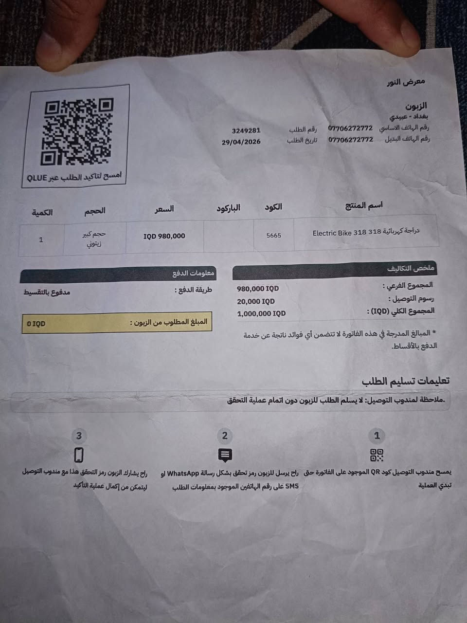 دراجة شحن إلكتريك باك 313 
6 بطاريات موديل 2026
السرعة 85 كم حقيقي
صار اربع اشهر من اخذتها 
السعر 800 وبيها مجال 
المكان بغداد رئاسة العبيدي شارع 20
للأتصال ***********
