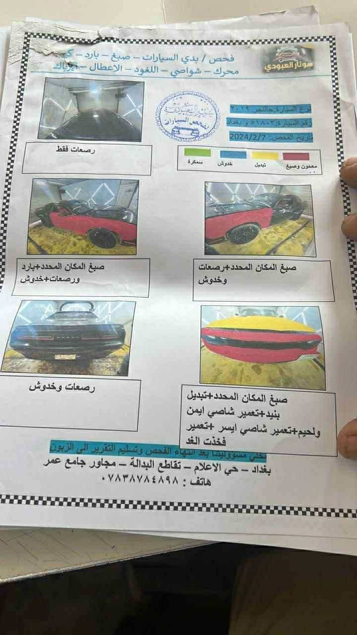 السلام عليكمجالنجر موديل ١٩ فول مواصفات
مكينه ٣٦٠٠ 
فتحه 
كشنات كهرباء جلد 
شاشه كار بلي 
ماشيه ٩٥ 
لد داخلي متغير علتلفون 
ويل اصلي هيلكات 
بنيد هيلكات مبدل ومصبوغ 
حادثها موضح بلصوره صبغ باب صدر وجاملغين 
سونار يمك 
رقم بغداد بااسمي 
مابيها رقص سياره جاهزه 
ادامه كامله للسياره فيت بم اصلي ريسنك 
ولف حماوه اصلي ريسنك 
تبريد ثلج 
دهن اصلي كله ادير 
وسياره كله بانزين محسن ماشامه العادي 
بيها شلعه تأكل الشارع 
مكاني بغداد البياع 
السعر ١٥٧التفاصيل ***********
