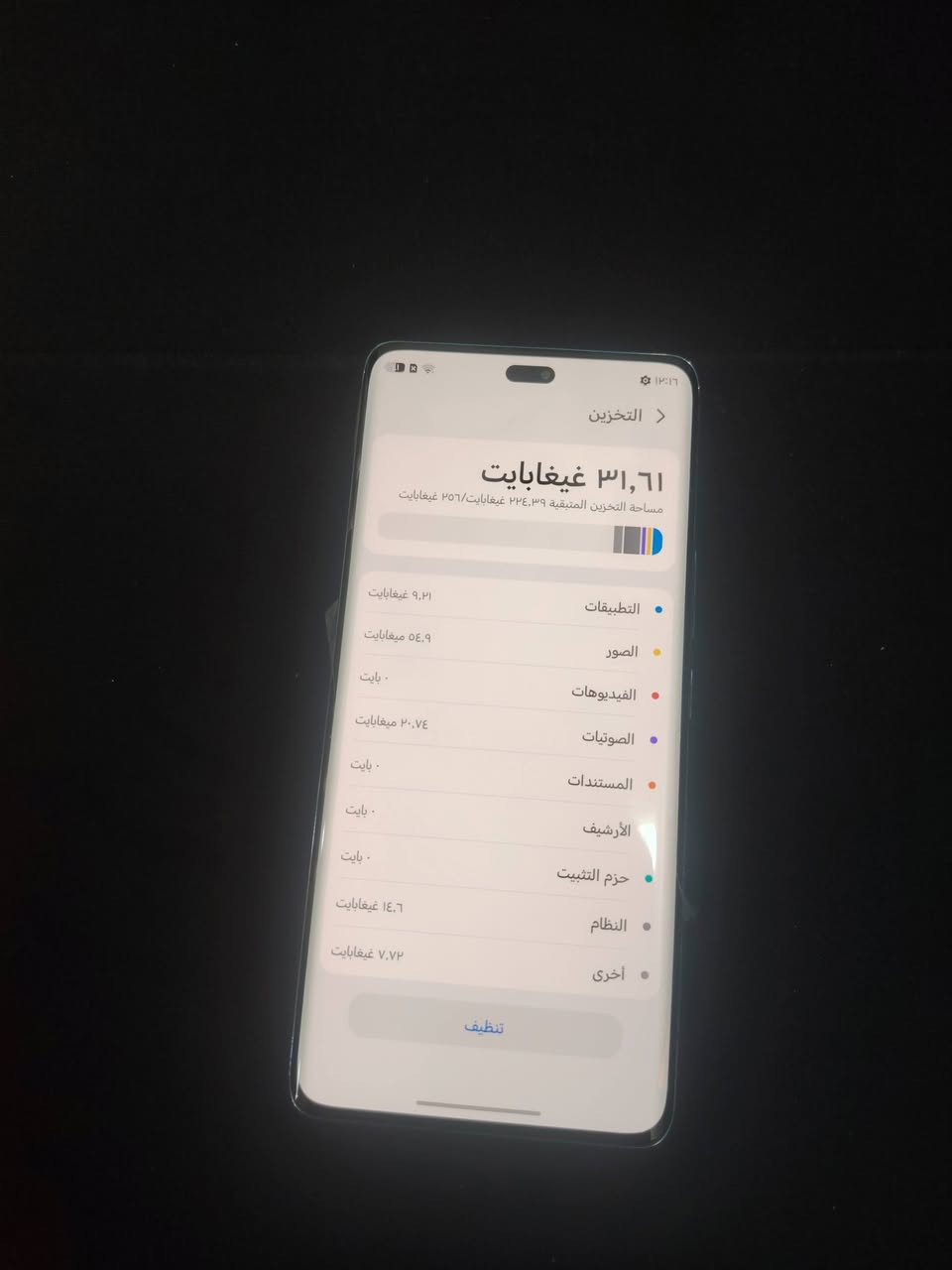 السلام عليكم
هونر x9c
256 دبل
رام ١٢
جهاز مامفتوح
كلو شغال
فقط ظهرو مفطور
المكان موصل أيسر
جهاز نظيف وكلو شغال
كاميرات فول
بصمات وجه +اصبع
للاستفسار متواجد فقط اتصال
‏‪***********‬‏
