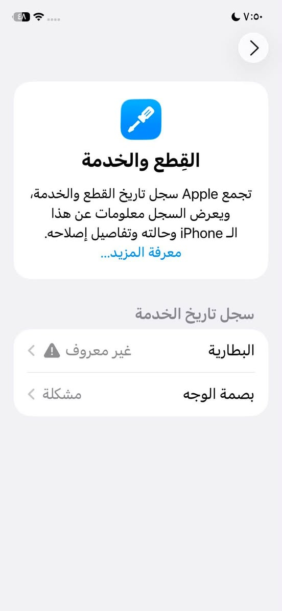آيفون 11
جهاز تخطّي سيم كارت مو شغال  فيس ايدي مو شغال
ذاكره٢٥٦
شاشه بدله اصليه 3خيرات

بطاريه مبدله نوعيه زينه سعرهة٤٠الف
بس كسر ب طهر شعره 
جهاز مرتب. شاشه. نضيفه 
سعر١٢٥
مراوس بجهاز أندرويد 

مكاني رميثه. او وركاء كرامه 

وتساب ‪***********

