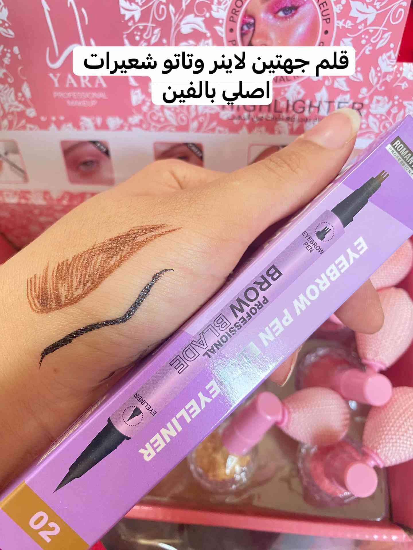 رموش اسبوعيه • فرش مكياج ١٠ قطع • قلم لاينر وتاتو