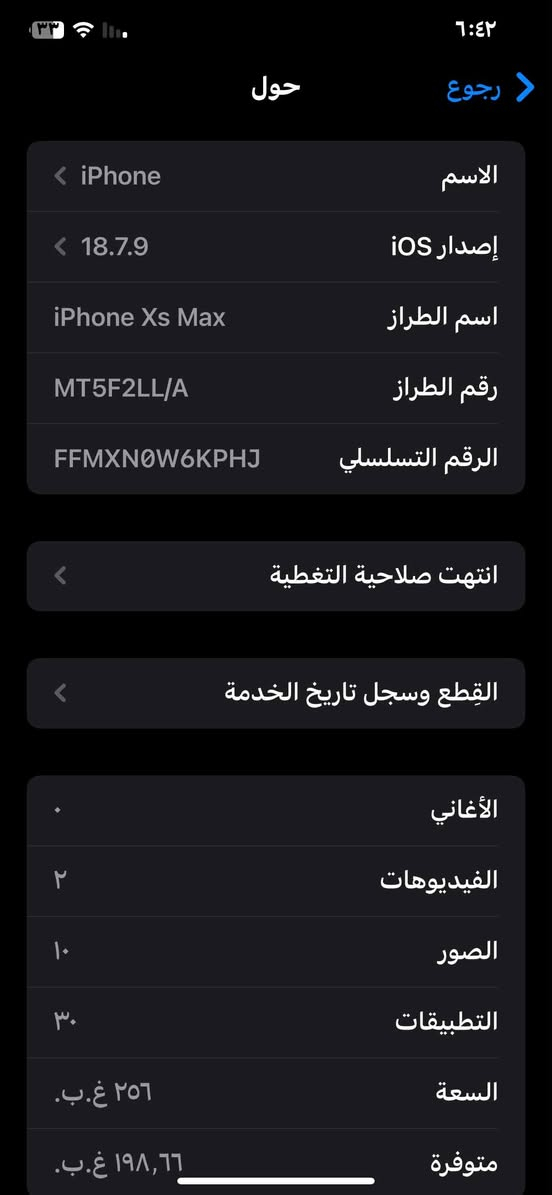 السلام عليكم اكس ماكس جهاز جديد كفاله ع فحص معلومات كدامكم ناصريه الفهود سعر 215بيه مجال شرط حاسبه ***********

