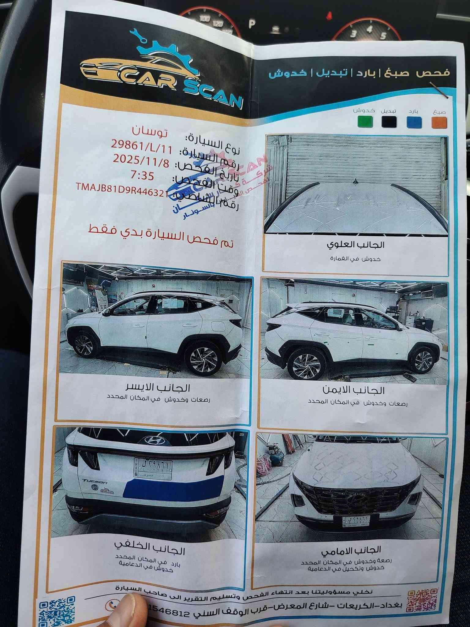 السلام عليكم
توكسان ٢٠٢٤ خليجي ماشية ٤٨ رقم بغداد مشروع وطني تحويل مباشر
بارد بالجنطة فقط والباقي كفالة كير محرك كفالة عامة
فول مواصفات قمارة حديد 
بصمة تشغيل وبصمة ابواب وترحيب عند الاقتراب 
كراسي كهرباء عدد ٢
شاشة تدعم ابل كار بلي
مرايا شفط 
حساسات امامي خلفي 
سايد بريك دكمة
بردات خلفية بلاد
وباقي المواصفات المعروفة
مكانها بغداد الاعظمية او سبع ابكار
السعر ١٩٣ قابل للتفاوض
رقم الهاتف ***********
