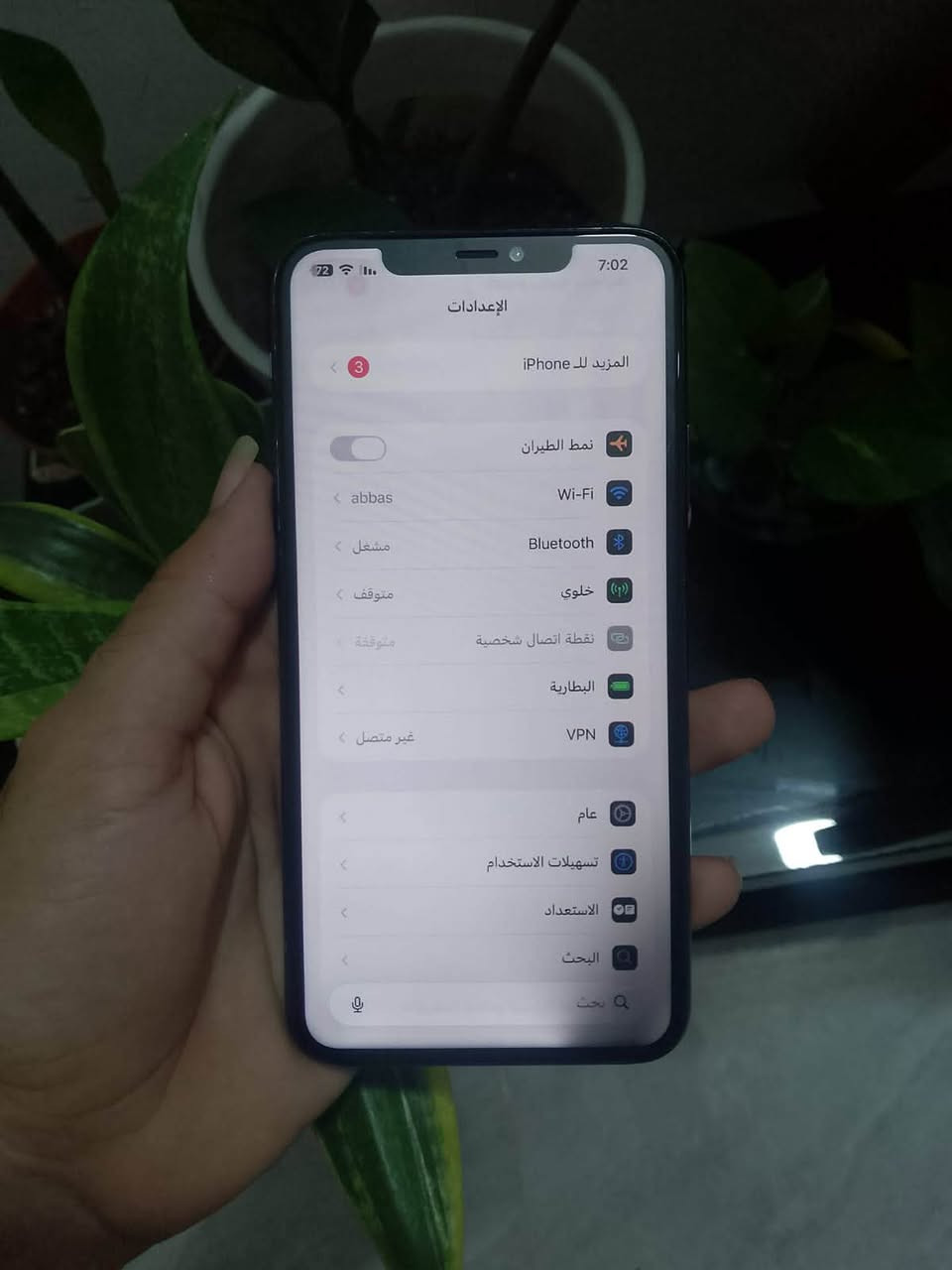 السلام عليكم
ايفون 11برو ماكس 

جهاز بطاريه🔋82 بلاديه

شاشه مبدل فيس ايدي متوقف وبي هاي طكعه سوده صغيره مبينه بصوره اذا تريد تبدل شاشه سعرها22الف تريد تبقيها هيج مماثر بل ستخدام ابد 

جهاز ذاكره256 

لون زيتوني جهاز حلو نضيف 

سعر210بي مجال  مكاني كركوك

***********
