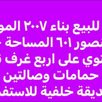 المنصور • ٣٣٠م • واجهه ٧٫٣٠م