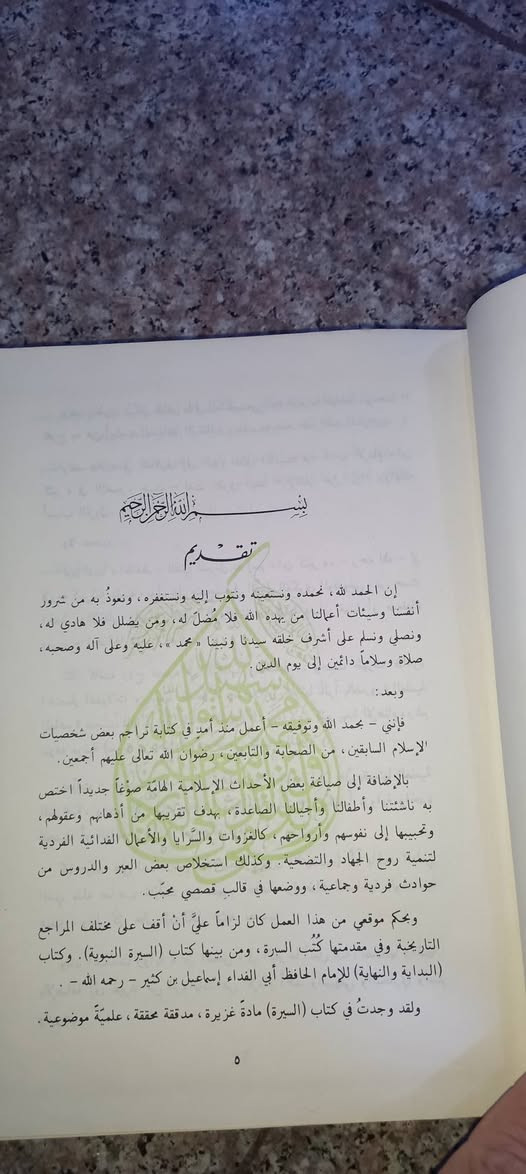 ( مختصر السيرة النبوية
         لابن كثير            )

       اختصار وشرح 
     محمد علي قطب 

دار المسيرة - بيروت 

مجلد ضخم - طبعة ممتازة

السعر   ١٠    آلاف دينار 

رابط المكتبة على التلكرام 
https://t.me/maktabat_abu_abd
