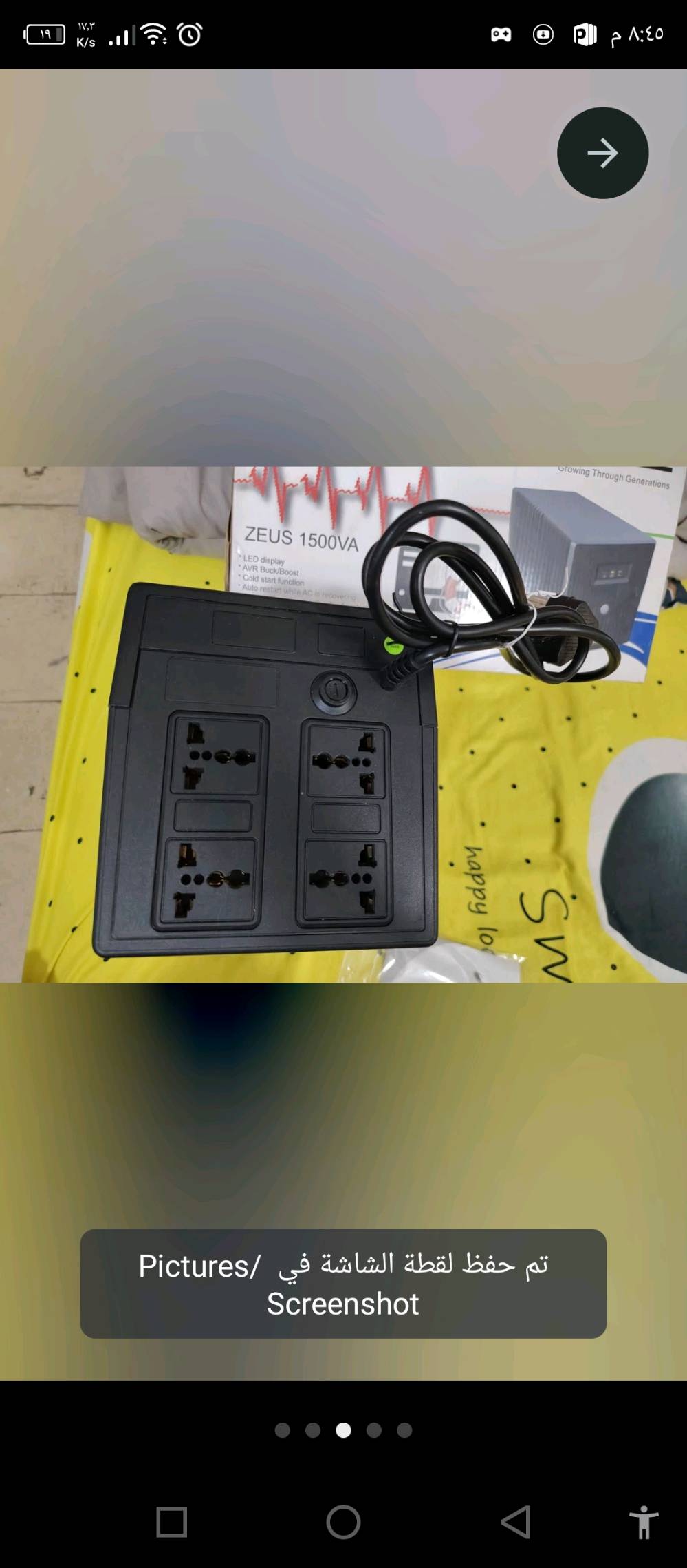UPS اوف لاين حجم 1500 جديد ما صار اسبوعين من ماخذة بغداد الشعب توصيل موجود  رقمي واتس *********** سعر 70الف وبي مجال 