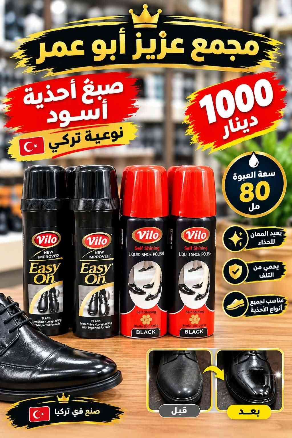 العنوان موصل حي الكرامة قرب حمام نور الكرامة 💝 زورونا💖

نص مكتوب في الصور:
- مجمع عزيز أبو عمر MAGIC ROSEWATER ماء الورد الدمشقي للبشرة النضرة و المتألقة من ورود دمشق الطبيعية يرطب و يُنعش البشرة ينقي و يهدئ للبشرة الحساسة السعر 1000 دينار سعة العبوة 250 مل ماء الورد الدمشقي
- مجمع عزيز أبو عمر كل ما تحبه ... تجده هنا بودر أطفال ناعم وآمن لبشرة طفلك تركيبة ناعمة للبشرة الحساسة حماية وامتصاص للرطوبة والعرق رائحة منعشة تدوم طويلاً مناسب للأطفال من عمر 1+: السعر فقط ألف دينار جودة مضمونة منتجات أصلية 100% توصيل سريع لكل مناطق العراق تغليف آمن يحافظ على المنتج خدمة عملاء متاحة دائماً الأفضل لعينيك كل يوم
- مجمع عزيز أبو عمر بودرة نسائية معطرة للجسم انتعاش .. نعومة .. ورائحة تدوم رائحة عطرية مميزة تمنحك نعومة للبشرة مناسبة للاستخدام اليومي سعر القطعة 1000 دينار تعبئة العلبة 200 غرام
- مجمع عزيز أبو عمر كل ما تحتاجه لمنزلك ... وبأفضل الأسعار مخمرية كريم منعمة ومرطبة للجسم ترطيب عميق للبشرة نعومة تدوم طويلاً مناسب لجميع أنواع البشرة رائحة عطرية مميزة متوفر بأربعة أنواع موسوف خمرة يايال ماي سول سعر القطعة 1000 دينار موسوف خمرة يايال ماي سول عطور للجسم بمختلف الأذواق مجمع عزيز أبو عمر
- مجمع عزيز أبو عمر كل ما تحتاجه لمنزلك ... وبأفضل الأسعار ريكسونا NIVEA MEN مزيل العرق عناية من الروائح الكريهة انتعاش يدوم 48 ساعة لا يترك أثاراً على الملابس لطيف على البشرة NIVEA MEN عناية أكثر للرجال 48h حماية تدوم طوال اليوم انتعاش ونظافة سعر القطعة 1000 دينار حجم العبوة الواحدة 30 مل مجمع عزيز أبو عمر NIVEA MEN IT STARTS WITH YOU
- وصل حديثاً مجمع عزيز أبو عمر سعر القطعة ألف دينار سعة العلبة 60 مل صناعة هندية نيفيا كريم مرطب لليدين والساقين والجسم بعطر فواح
- مجمع عزيز أبو عمر مخمرية مسك الطهارة عبير يدوم معك دائماً رائحة تقية .. ولمسة من الأناقة رائحة فواحة ومميزة جودة عالية وثبات طويل حجم عملي وسهل الحمل مخمرية مسك الطهارة مخمرية مسك الطهارة مخمرية مسك الطهارة مخمرية مسك الطهارة وردي أحمر أبيض أسود سعر العلبة ألف دينار متوفر بأربعة ألوان أسود - أبيض - أحمر - وردي
- مجمع عزيز أبو عمر سبراي للشعر مثبت تسريحة تثبيت قوي يحافظ على تسريحة الشعر يغذي الشعر ويحميه بمكونات مغذية (بروفيتامين B5 وكيراتين) سعر القطعة 1000 دينار الحجم الكبير
- مجمع عزيز أبو عمر صبغ أحذية أسود نوعية تركي 1000 دينار سعة العبوة 80 مل يعيد المعان للحذاء يحمي من التلف مناسب لجميع أنواع الأحذية صنع في تركيا قبل بعد