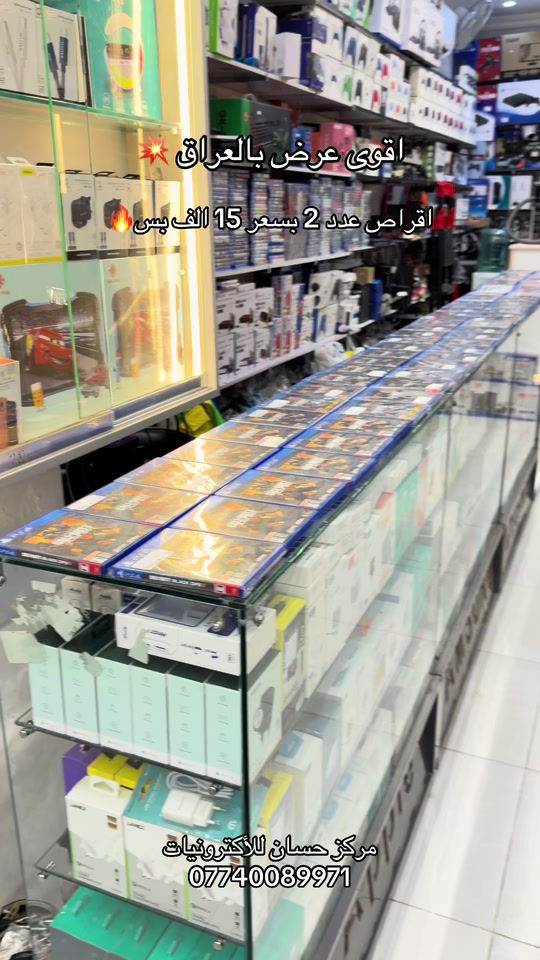 #مركز_حسان 

نص مكتوب في الصور:
- اقوى عرض بالعراق اقراص عدد 2 بسعر 15 الف بس مركز حسان للألكترونيات ***********