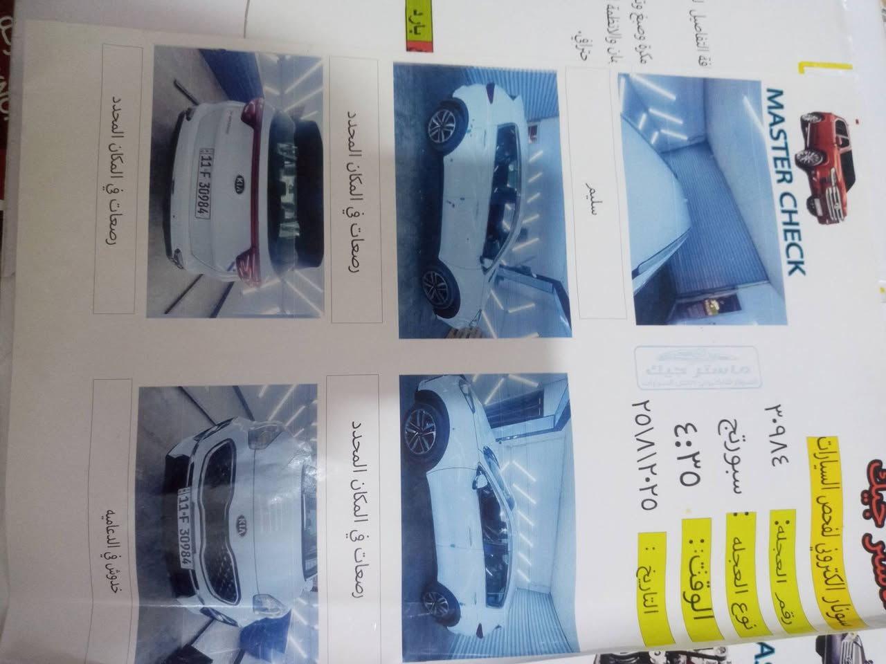 السلام عليكم
سبورتج نص فول موديل 2020 ماشية 69 خليجي 
سيارة بأسم بنتي دكتوره تحويل مباشر 
موجود بالسونار طختين بارد بالباب الايمن والخلفي قطعتين صغار باقيات على وضعهن وواضحات بالسونار المرفق 
مكاني بغداد / الحبيبيه الاتصال على ***********
