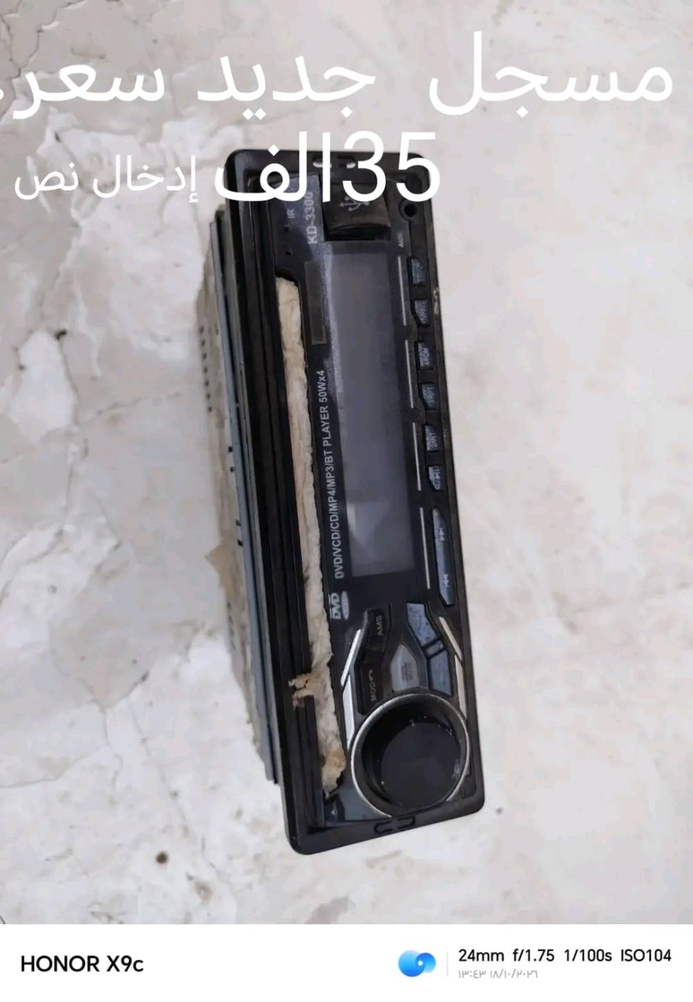 أغراض منزلية • بغداد