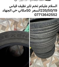 تاير • ٢٣٥/٥٠/١٩ • نظيف