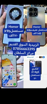 هونر X9b • هونر X8a • الزبيدية السوق القديم