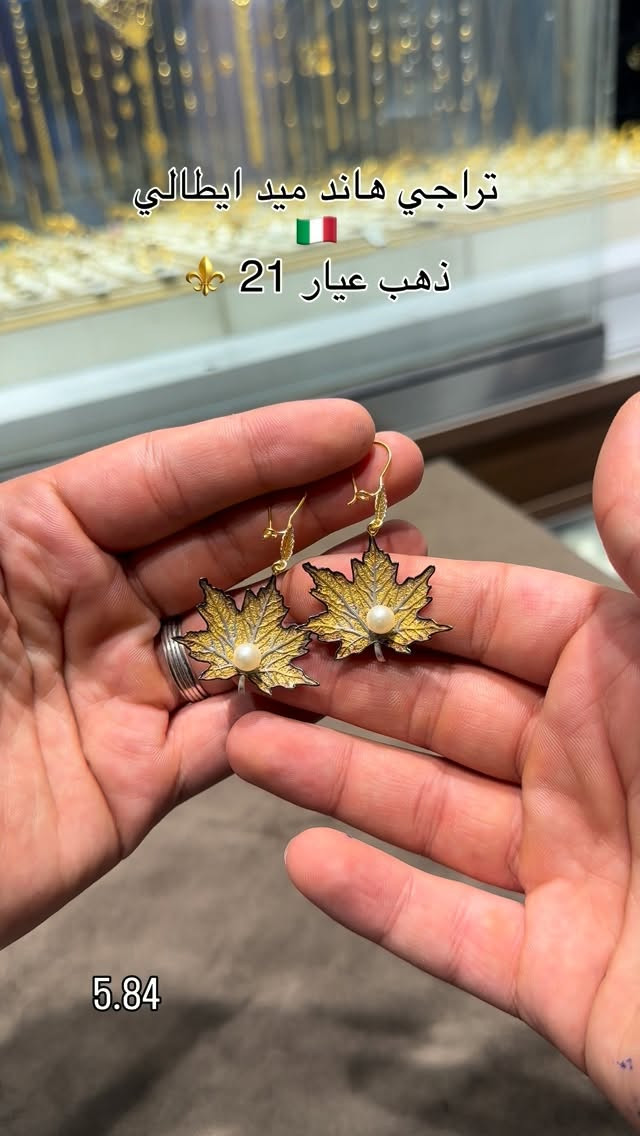 تراجي هاند ميد • ذهب عيار ٢١ • ٥٫٨٤غ