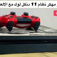 بلي فور سلم • مهكر • نظام 11.00