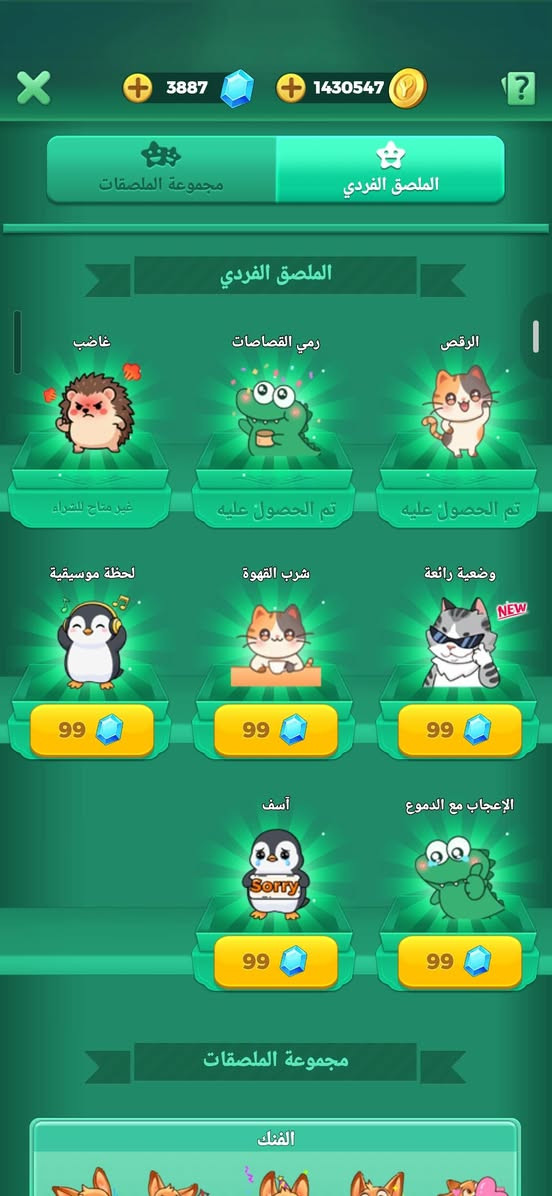 حساب لودو مستوى ٦٠ متعوب عليه كلش
روم مستوى ٥٨ يعني ١٥ مايك 
تاج ينتهي بيوم ١٧ من شهر ال١١
كسر كلش حلو 
ابيع وجه لوجه 
مكاني بغداد 
السعر ٤٠٠ وبيه مجال انشالله 
***********

نص مكتوب في الصور:
- مستوى رويال
- تاريخ الصلاحية: 2026-11-17 23:59
- رويال 1
- لترقية لا تزال بحاجة: 22660
- للحفاظ على المستوى لا تزال بحاجة: 2070
- الحالية: 12340
- امتيازات رويال 1 (21)
- الاستبدال الفائق لقطع الغلاف
- مكافأة نقاط خبرة اللعبة
- حد أعلى لنقاط الخبرة
- المزيد من سجل الزوار
- عناصر رويال
- تكبير صورة الملف الشخصي
- شعار رويال
- عرض المزيد
- متجر الثروة
- سفينة استكشافية
- الهدية - رحلة حضرية
- ID: 7 سبتمبر محترف اللعبة المستوى 1221039/1254140 60 اللعبة المجموع 43058 احتمال الفوز 48.2% بطولة الدوري الحالي الأعلى 115 115 الإنجازات مستوى رويال 1 رويال 1 الشارات 3 3 6 نردي المفضل لوحات الألقاب محترف اللعبة الهدايا 1 1 1 1 الأصدقاء غرفة الدردشة 0 غرفة أدعمها 0 زوار ملفي الشخصي
- 3887 1430547 مجموعة الملصقات الملصق الفردي تم الحصول عليه الزي التقليدي (رجل) تم الحصول عليه الزي التقليدي (امرأة) تم الحصول عليه
- 3887 1430547 مجموعة الملصقات الملصق الفردي الملصق الفردي غاضب رمي القصاصات الرقص غير متاح للشراء تم الحصول عليه تم الحصول عليه لحظة موسيقية شرب القهوة وضعية رائعة 99 99 99 آسف Sorry الإعجاب مع الدموع 99 99 مجموعة الملصقات الفنك
- 3887 السجل تستخدم هذا الغلاف الآن الكل الماس الأنشطة الفاخر الموصى ب لحن العام الجديد الأسد الملك إفطار رمضان الفهد راقصة الماء كل التوفيق اللوتس الأزرق ليمون أخضر