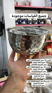 جملة • أدوات منزلية • توصيل العراق