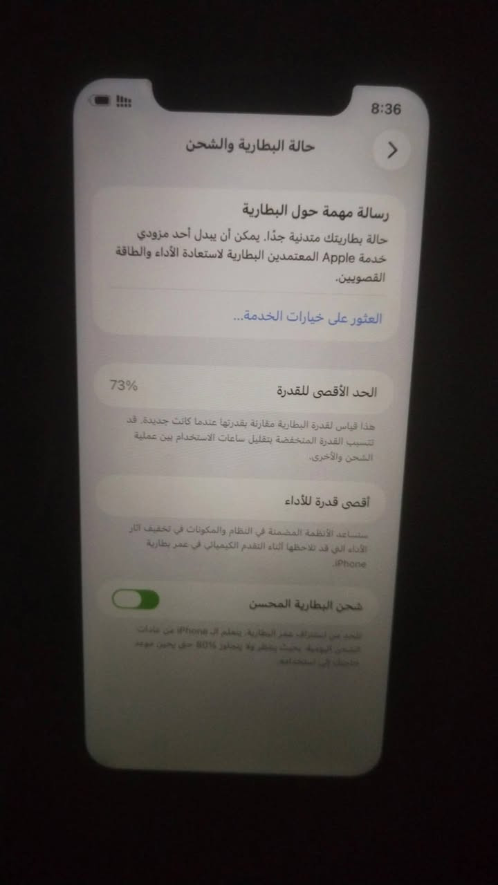 سلام عليكم 11عادي جهاز نضيف جداً
فقط مستبدل شاشه نوعيه كلش حلوه
 فيس ايدي شغال
بطاريه 73
ذكره 128
دبل سيم
سعر 200وبيها مجال جداً بسيط 
عنوان بغداد الكراده
***********
