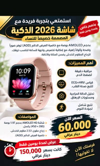 شاشة ٢٠٢٦ • AMOLED ١.٩٧بوصة • مراقبة ضغط الدم