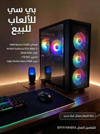 RTX 3060 Ti • Ryzen 5 5500 • ٣٢ جيجا رام