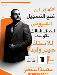 الثالث المتوسط • رياضيات ٢٠٢٧ • دورة مجانية