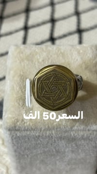 خاتم العضد • فضة • سبع معادن