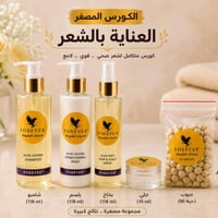 كورس العناية بالشعر • طبيعي ١٠٠٪ • حجز واتساب