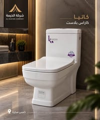 سيراميك • أدوات صحية • كمب سارة