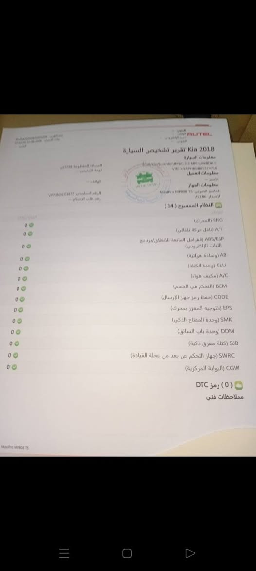 كيا سورنتو خليجي 2018
السياره جديده ربع ماتصرف عليها 
كفاله عامه من التبديل والصبغ عدا نص جاملغ اثر شخط
الدعاميات كفاله عامه  
الويل مالتها عل وضع شركه مابي شخوط 
تخم تاير جديد اصلي 
رقم دياله بسمي الجديد هزه جديده
تحويل مباشر بسمي

مواصفات 
1_حجم محرك 6سلندر كفاله
2_تحكم ستيرن 
3_كروز سرعه (تحكم سرعه بالستيرن) 
4_شاشه  لمس (كاربلي
5_ شاشه ترحيب (((( اريل نفكيشن))))
6_يدات نيكل 
7 منظومه زنون بلادية 
8_لدات امامي خلفي  
9_علامه سورنتو بالدوسه 
10_مري جانبيه شفط كهربائي ((
11_كشنات جلدبلادي + دوشمه جلد 
12_بصمه تشغيل +بصمه ابواب 
13_ أشاره ترحيب باليدات عند الاقتراب 
11_كشن كهرباء
15_كامرات محيطيه
16_لايت ثلاث عدسات بلادي (
17_انظمه قيادة عدد 4
18_ 3قطع تبريد 
19 _سبعه راكب (((((
20_ماشيه 137 قابل للزياده
21_بردات خلفي بلاديه
السعر  215 مجال قليل كلش رجاءا الموشراي لايتصل ولايتعبني
***********
